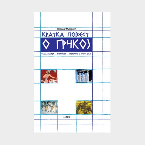 kratka_povest_o_grckoj Kratka povest o Grčkoj - Slika 1