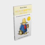 Meda Pedington ovde i sada