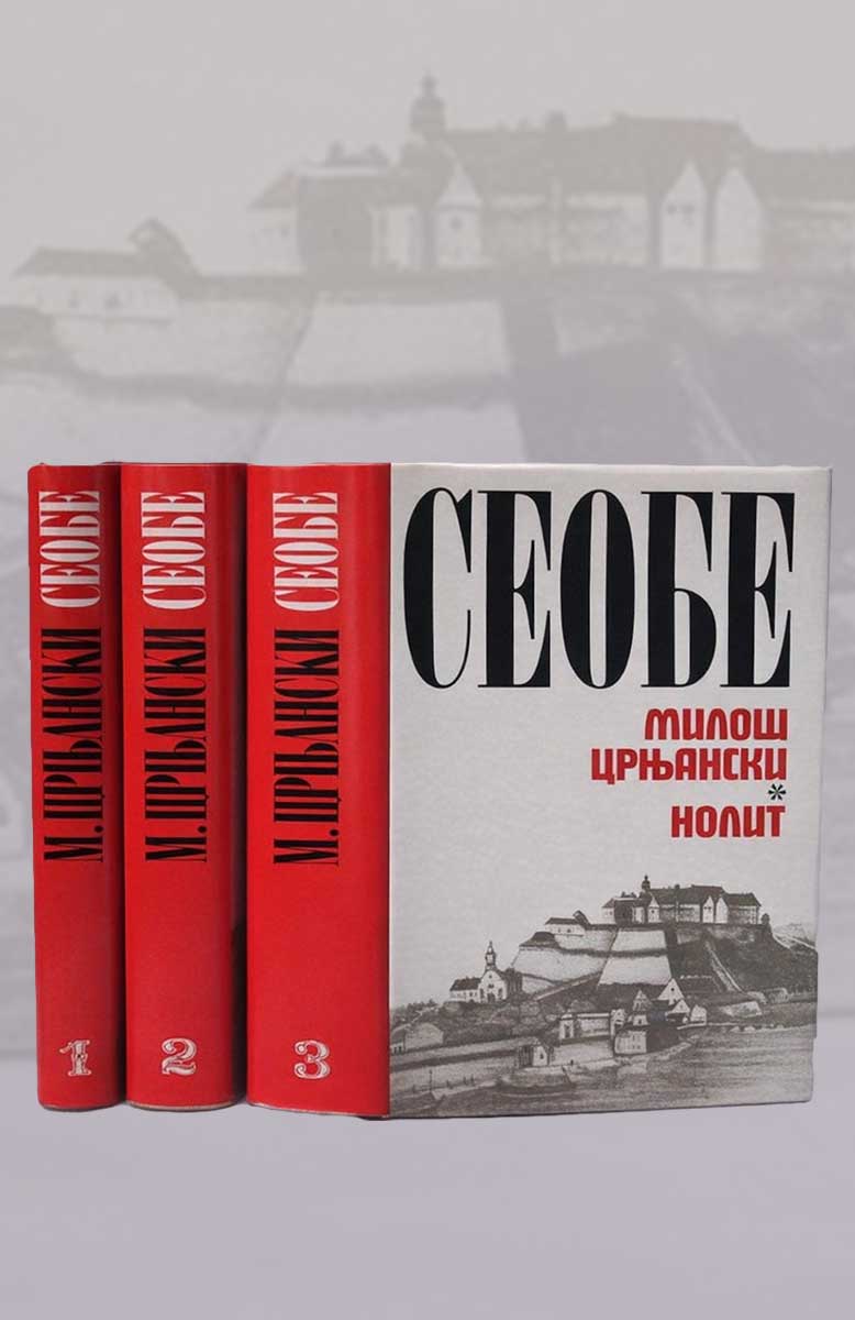 29979-seobe-i-ii-iii-milos-crnjanski Seobe I, II, III - Miloš Crnjanski - Slika 1
