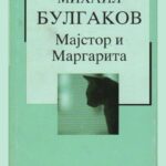 Majstor i margarita