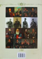 Srbi i revolucija 1848–1849, Ilustrovana vojna istorija - Slika 2