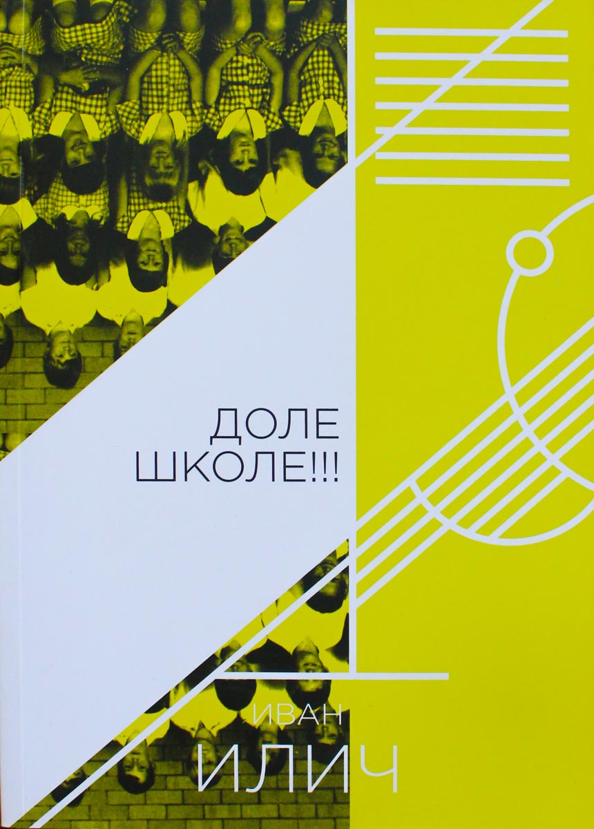 978-86-6321-003-5 Dole škole!!! - Slika 1