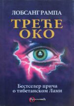 Treće oko - Lobsang Rampa