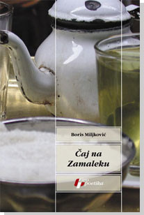 Čaj na Zamaleku Boris Miljković