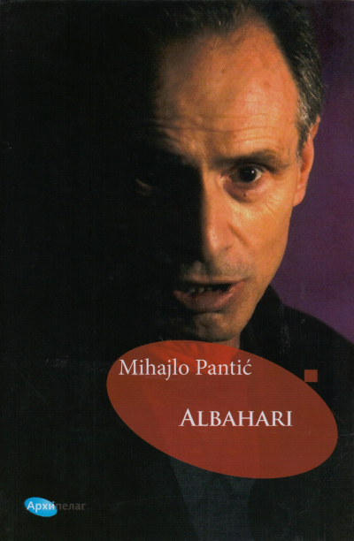 Albahari Mihajlo Pantić