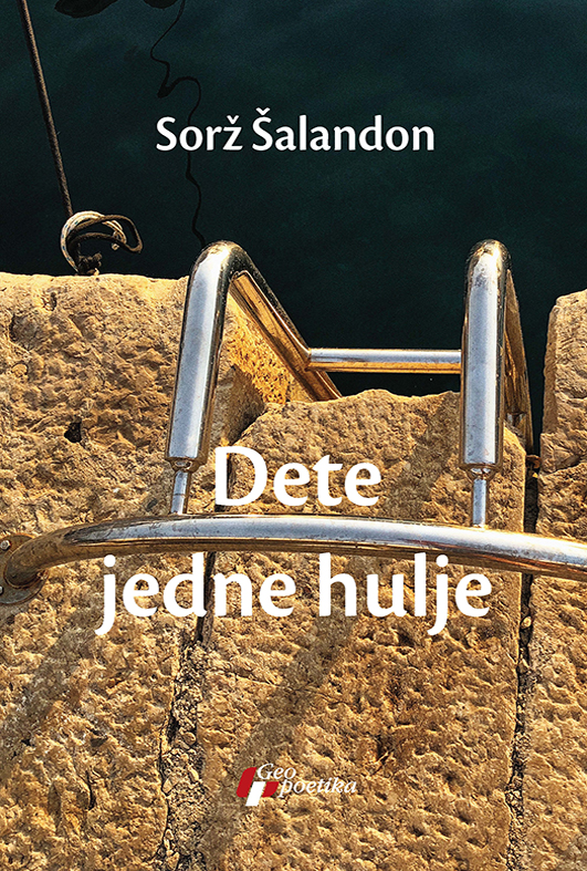 Dete jedne hulje Dete jedne hulje Sorž Šalandon