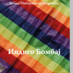 Indigo Bombaj Jagoda Mihajlovska Georgieva
