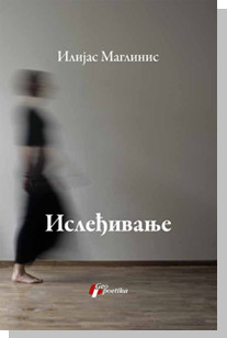 Isleđivanje Ilijas Maglinis