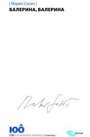 Marko-Sosic-Balerina-balerina-184x280 Balerina, balerina Marko Sosič