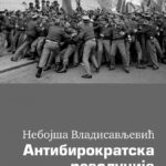 Antibirokratska revolucija Nebojša Vladisavljević