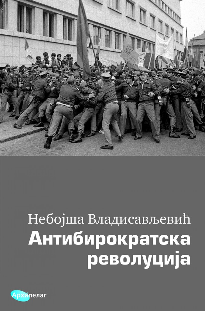 Nebojsa-Vladisavljevic-Antibirokratska-revolucija1-675x1024 Antibirokratska revolucija Nebojša Vladisavljević