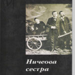 Ničeova sestra Mira Otašević