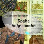 Braća Anđelovići Nikola Moravčević