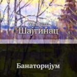 Banatorijum Uglješa Šajtinac