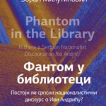 Fantom u biblioteci/Phantom in the Library Zoran Milutinović