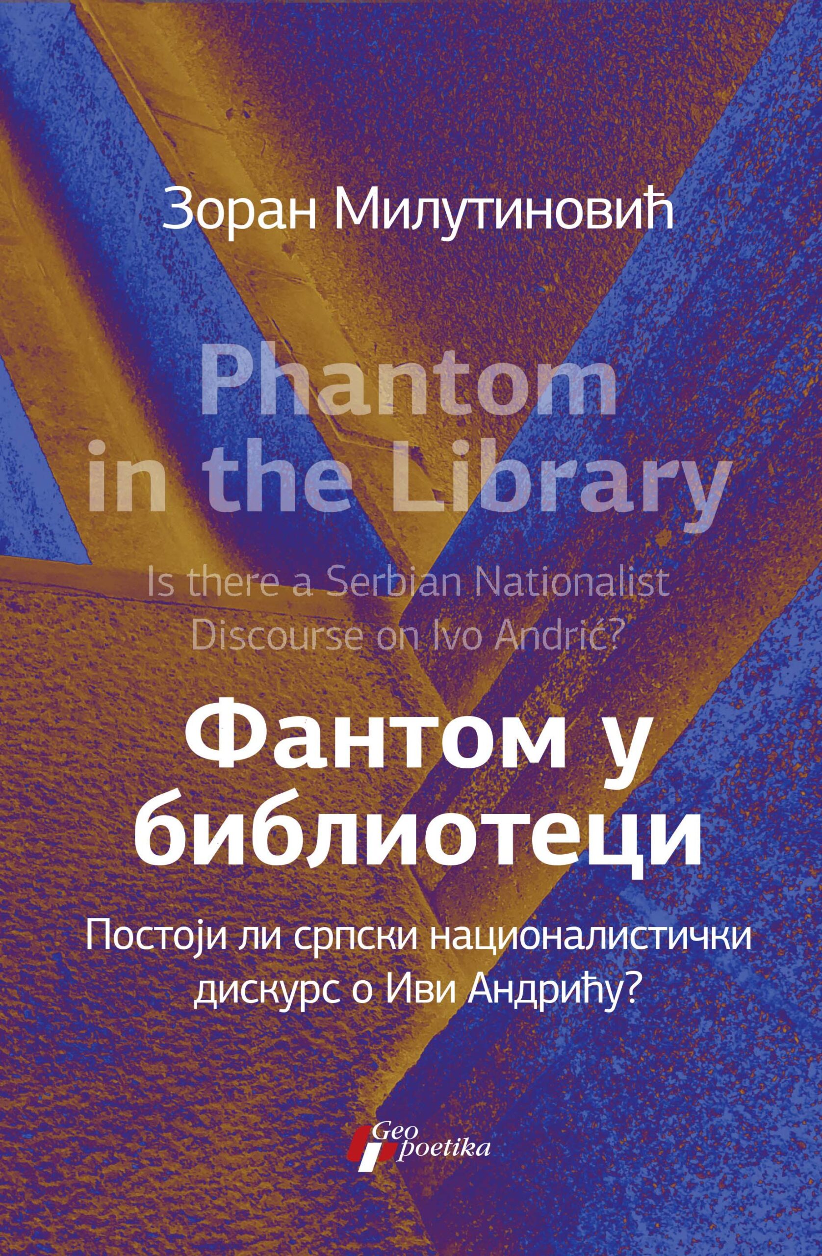 fantom-u-biblioteci-dvojezicno Fantom u biblioteci/Phantom in the Library Zoran Milutinović