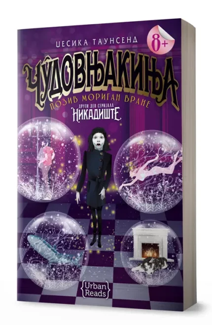 ČUDOVNJAKINJA (Nikadište 2) Džesika Taunsend