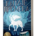 KAPIJE VREMENA Madlen Lengl