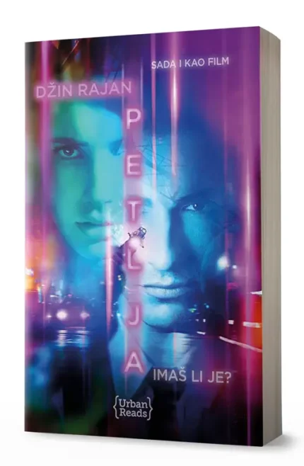 PETLJA Džin Rajan