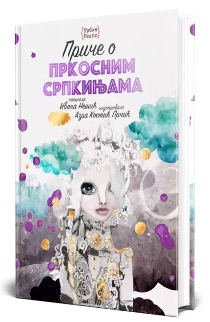 PRIČE O PRKOSNIM SRPKINJAMA Ivana Nešić & Azra Kostić Prčić
