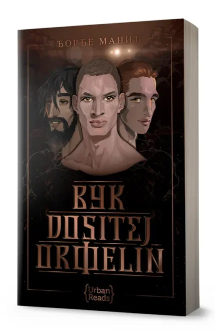 VUK DOSITEJ ORFELIN Đorđe Manić