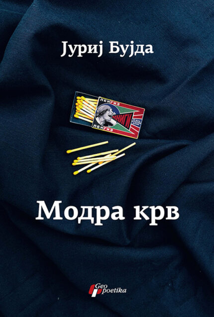 Modra krv Jurij Bujda