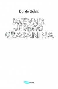 Dnevnik jednog građanina Đorđe Bobić