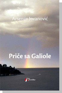 Priče sa Galiole Arsenije Jovanović