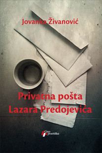 Privatna pošta Lazara Predojevića Jovanka Živanović