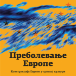 Prebolevanje Evrope Konstrukcija Evrope u srpskoj kulturi Zoran Milutinović